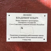 Photo taken at Памятник Ленину by gigabass on 5/16/2020