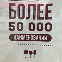 Винный Магазин Ленинградское Шоссе