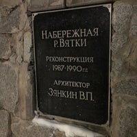 Photo taken at Набережная Грина by GigaBass on 1/7/2022