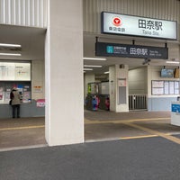 Photo taken at Tana Station by Hiroyuki K. on 4/18/2022