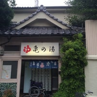Photo taken at 亀の湯 by U-ka N. on 6/23/2014