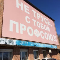 Photo taken at Центр Восточного Массажа by Alexander I. on 3/20/2016