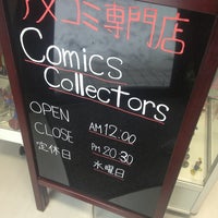 アメコミ専門店 コミックスコレクターズ Visitors