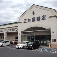 三洋堂書店 多治見南店 Libreria 三洋堂書店 多治見南店 Libreria