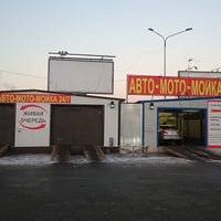 Photo taken at Авто-Мото-Мойка 24/7 by Авто-Мото-Мойка 24/7 on 1/28/2015