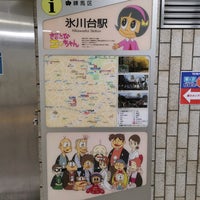Photo taken at Hikawadai Station by wasevianser on 5/16/2022