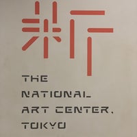Photo taken at The National Art Center, Tokyo by Craig D. on 12/14/2019