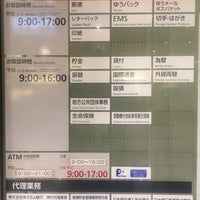 Photo taken at Shiodome City Center Post Office by Craig D. on 10/18/2017