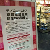 Fotos En ディズニーストア 京都高島屋店 Ahora Cerrado 真町52