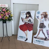 Photo taken at Kobe International Exhibition Hall by もりそば on 6/4/2023