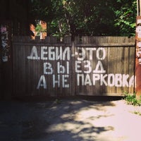 Photo taken at Улица Невзоровых by Alexander V. on 7/20/2014