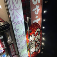 Photo taken at ぐるぐる大帝国 八王子店 by 雨宮 on 1/28/2023