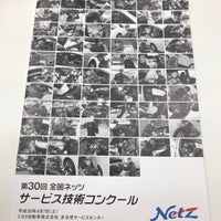 トヨタ自動車 多治見サービスセンター(TOYOTA Tajimi Service Center 