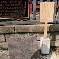 Photo taken at 澁谷城跡 砦の石 by momo on 3/5/2019