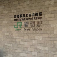 Photo taken at Iwakiri Station by ぶるない on 12/15/2021