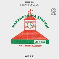Photo taken at Nakanoshima Station by たまごん on 1/6/2024