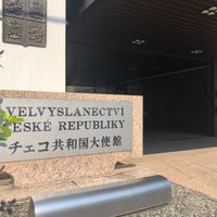 Photo taken at Embassy of the Czech Republic by たまごん on 8/13/2020