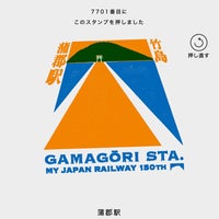 Photo taken at Gamagōri Station by たまごん on 1/1/2024
