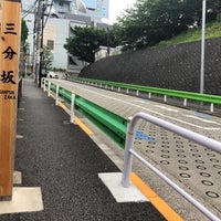 Photo taken at 三分坂 by たまごん on 6/6/2020