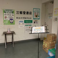 Photo taken at Books Sanseido by めとなにゃんぽこら on 4/22/2021
