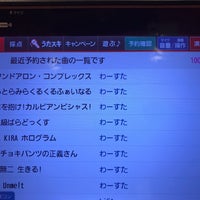 歌広場 蒲田駅東口店 蒲田 東京 東京都