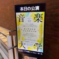 Photo taken at Muza Kawasaki Symphony Hall by Kabe J. on 11/26/2023