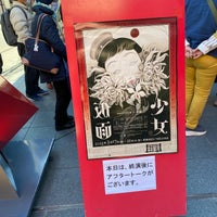 Photo taken at Akasaka Red Theater by Kabe J. on 3/19/2023