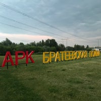 Photo taken at Парк «Братеевская пойма» by Daria D. on 7/26/2020
