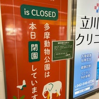 Photo taken at Tachikawa-Minami Station by peko c. on 2/19/2023