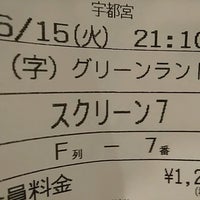 Tohoシネマズ宇都宮 宇都宮市の複合型映画館 Tohoシネマズ宇都宮 宇都宮市の複合型映画館