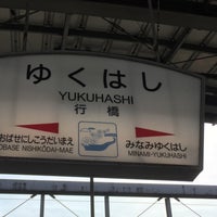 Photo taken at Yukuhashi Station by T K. on 5/1/2016