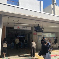 Photo taken at Nagahara Station by T K. on 10/26/2019