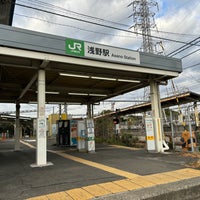 Photo taken at Asano Station by T K. on 12/23/2023
