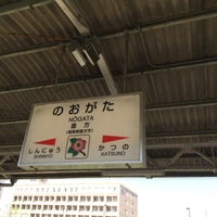 Photo taken at Nōgata Station by T K. on 5/1/2016