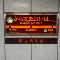 Photo taken at Karasuma Line Karasuma Oike Station (K08) by jon p. on 10/30/2023