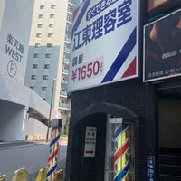 江東理容室 Salon Barbershop In 墨田区