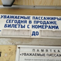 Photo taken at Трамвай №5 by Artur on 12/30/2012