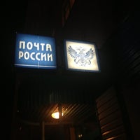 Photo taken at Почта России 450083 by Artur on 12/6/2012