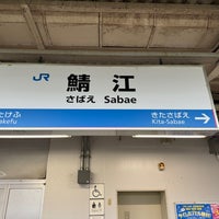 Photo taken at Sabae Station by しげき on 3/9/2024