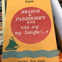 Photo taken at Старая книга by Мария С. on 6/23/2019