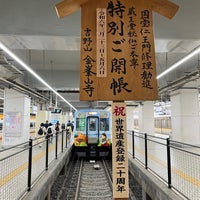 Photo taken at Kintetsu Kyoto Station (B01) by Navera B. on 5/2/2024
