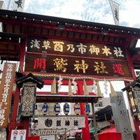 Photo taken at 浅草 鷲神社 by Navera B. on 11/22/2023