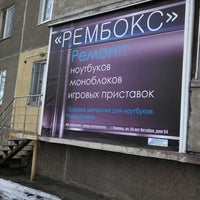 Photo taken at Рембокс by Lev A. on 3/22/2014