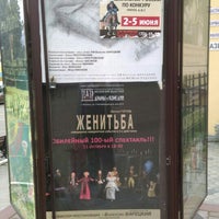 Photo taken at Театр драмы и комедии by Ники М. on 6/5/2016