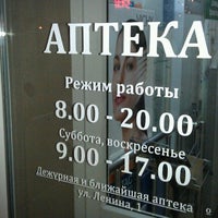 Photo taken at Аптека by Andrey T. on 12/21/2012