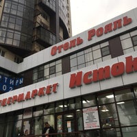 Photo taken at супермаркет &amp;quot;Исток&amp;quot; by TSUBASA@ on 7/21/2018