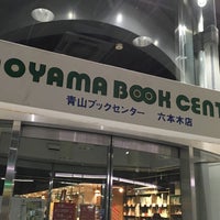 Photo taken at Aoyama Book Center by TSUBASA@ on 6/25/2018