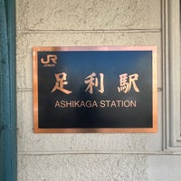 Photo taken at Ashikaga Station by Nobara F. on 12/4/2023