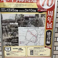 Photo taken at Hiro-o Station (H03) by Nobara F. on 1/30/2024