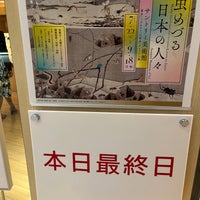 Photo taken at Suntory Museum of Art by Nobara F. on 9/18/2023